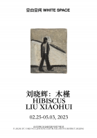 Liu Xiaohui: Hibiscus