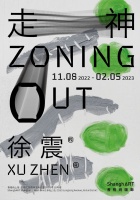 Xu Zhen®: Absent-minded