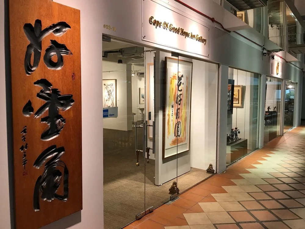 Cape of Good Hope Art Gallery logo