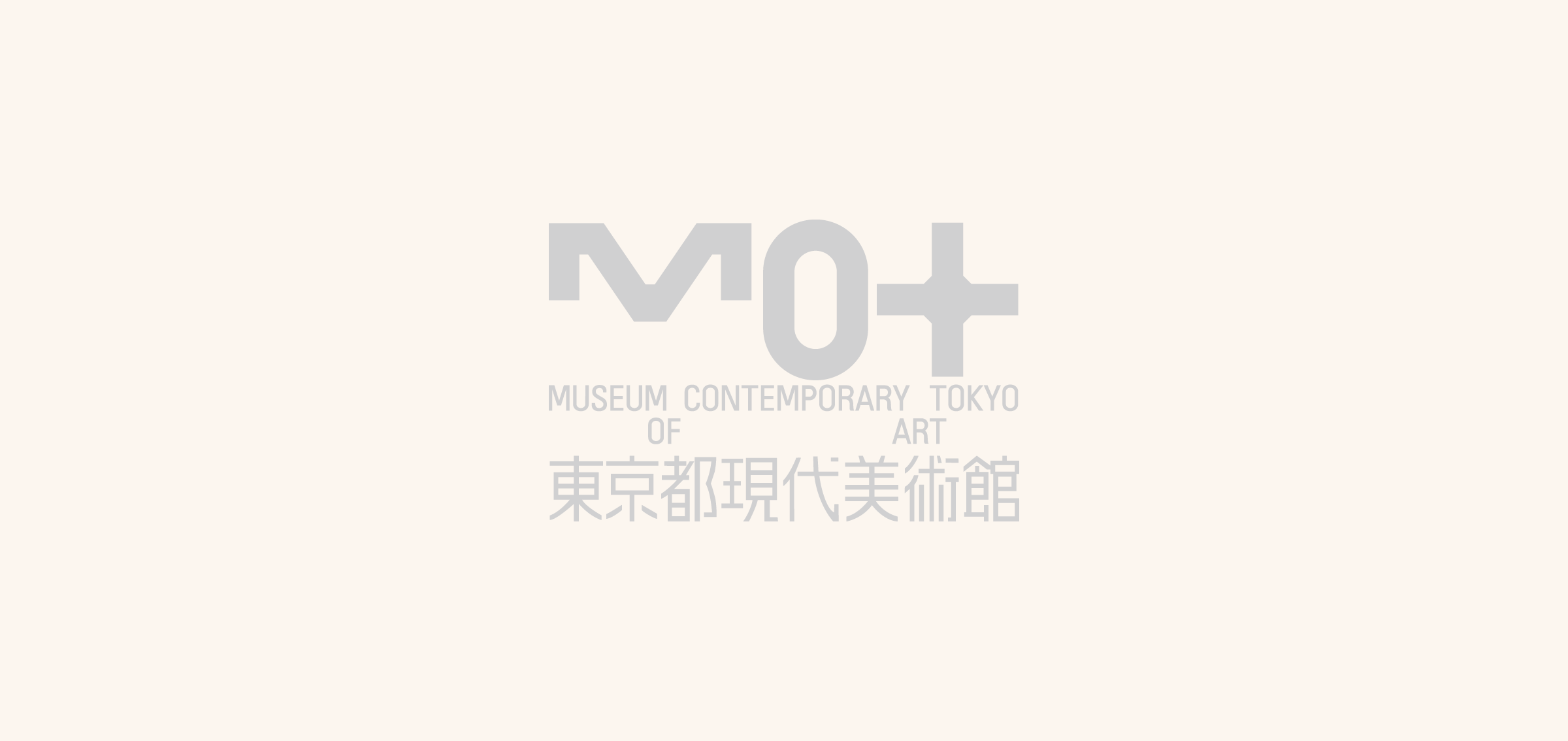MOTコレクション第1部：戦後美術クローズアップ 第2部：フランシス・アリスと4つの部屋 アトリウム・プロジェクト：大友良英＋青山泰知＋伊藤隆之《without records - mot ver. 2015》