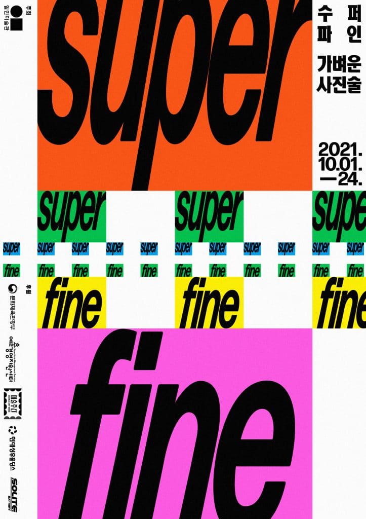《Super-fine: 가벼운 사진술》