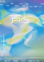 Sound · Life Contemporary Art Exhibition