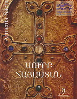 Armenia Sacra