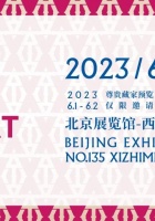 JINGART Beijing 2024