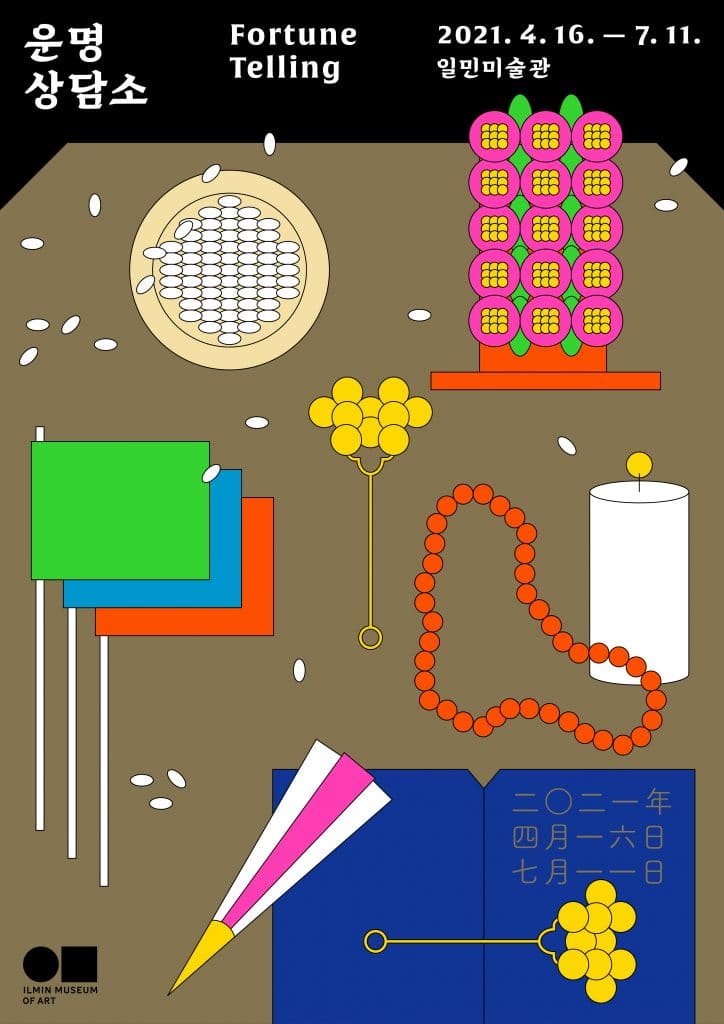 《Fortune Telling: 운명상담소》