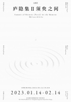 Luyin Collection II: In an Instant