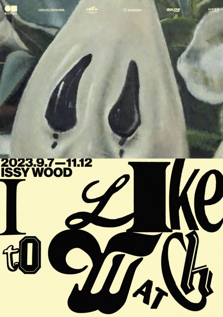 《I Like To Watch》