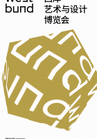 West Bund Art & Design 2022