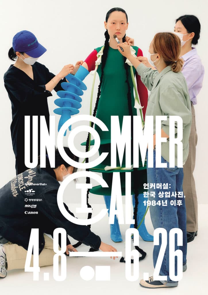 《언커머셜(UNCOMMERCIAL): 한국 상업사진, 1984년 이후》