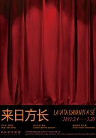 Song Mingxiao: The Life Ahead