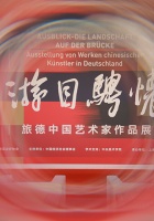 Roaming Sight, Expansive Mind: Exhibition of Works by Chinese Artists in Germany