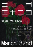 Wu Chen: March 32nd