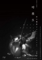 Dust Rising: Tang Yi Photography (2011-2023)