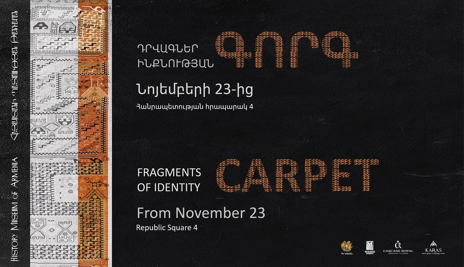 “Fragments of Identity: Carpet”