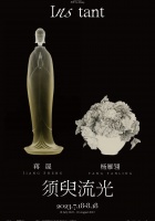 Fleeting Light: Jiang Sheng and Yang Yanling Double Solo Exhibition