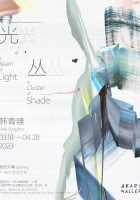 Han Qingzhen: Light · Thicket