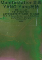 Yang Yang: Appearance & Feng Zhixuan: Dominator