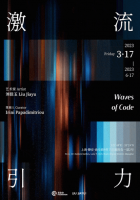 Jiayu Liu: Stream Gravity