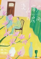 Oamul Lu: A Room Without Windows