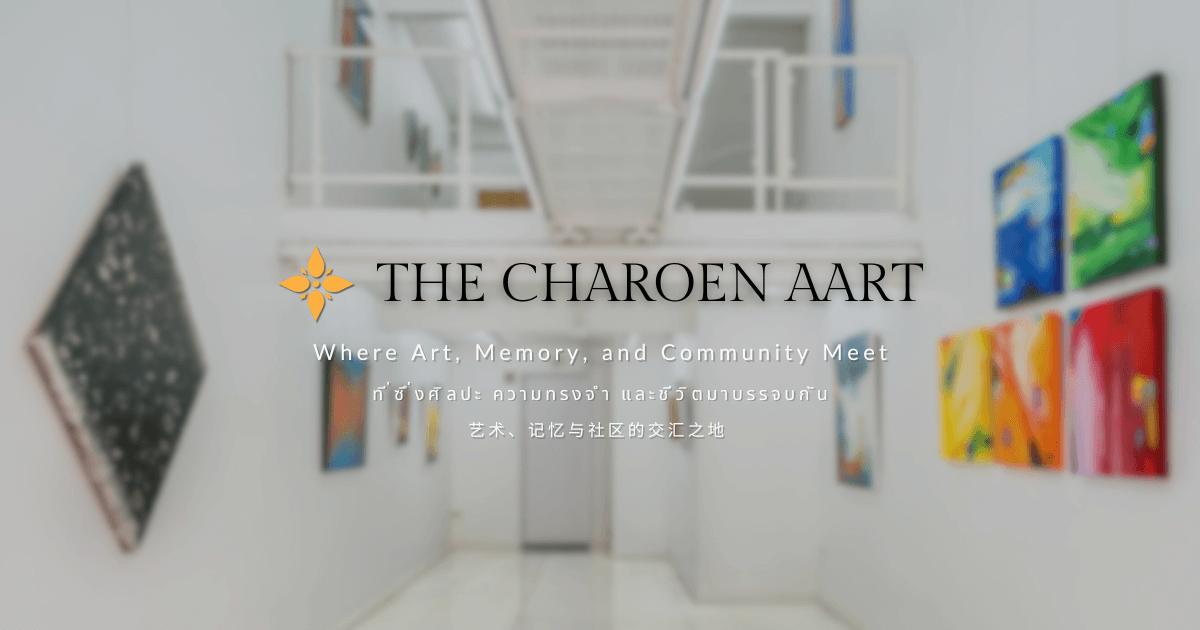 The Charoen AArt logo