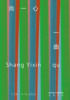 Shang Yixin: A Song
