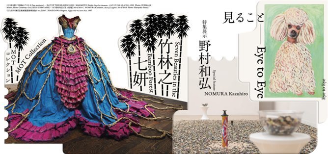 MOTコレクション竹林之七妍特集展示 野村和弘Eye to Eye—見ること