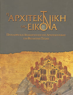 Architecture as Icon