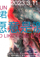 Yu Aijun: I Am Willing to Be a Torrent