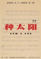 He Xun: Planting the Sun