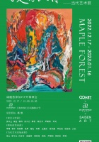 Walking Maple Forest: Contemporary Art Exhibition