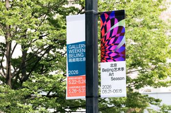 Gallery Weekend Beijing 2026