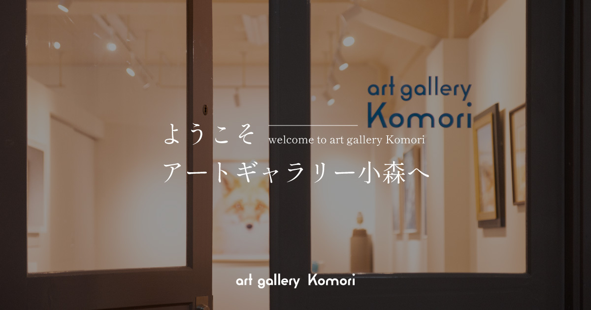 art gallery Komori logo