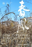 Yang Xinguang: Spring Breeze