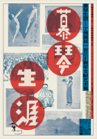 The Life of Muqin: A Documentary Art Exhibition for the 130th Anniversary of Ding Song's Birth
