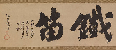 Spreading the Word: Buddhist Art in Japan May 18, 2018 – November 4, 2018 Freer Gallery of Art