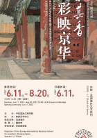 Zong Qixiang: Radiance Reflecting the Capital