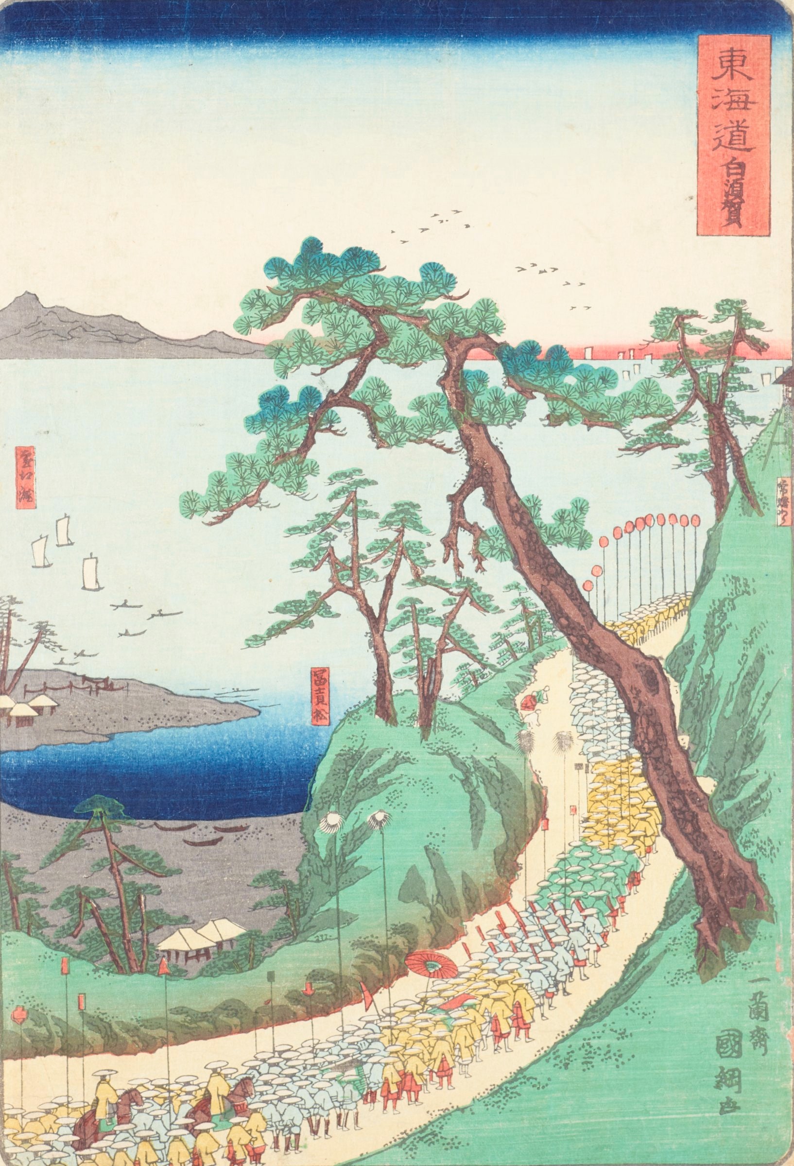 Shirasuka, from the series Tōkaidō
