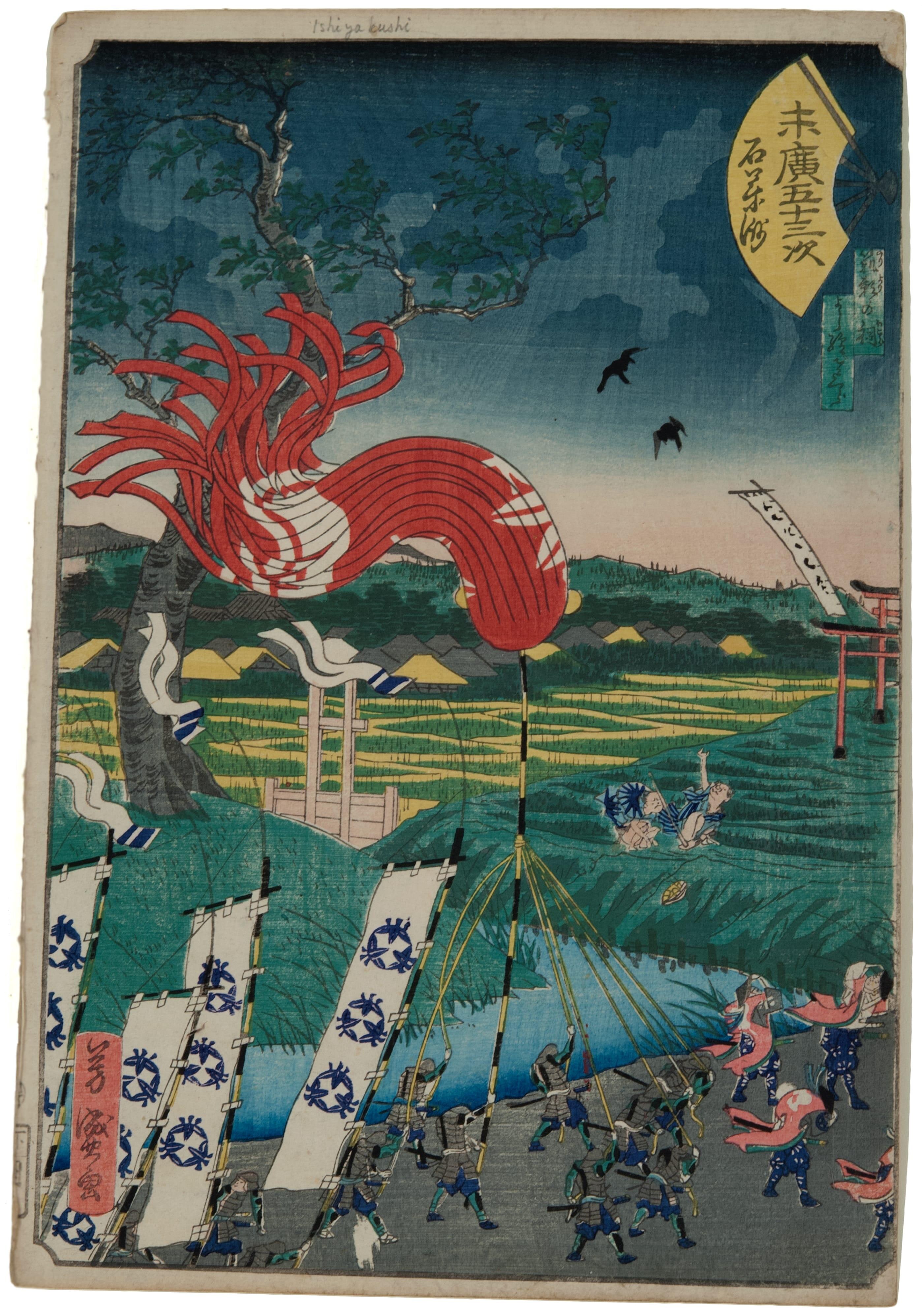 Noriyori's shrine and Yoshitsune's cherry tree near Ishiyakushi