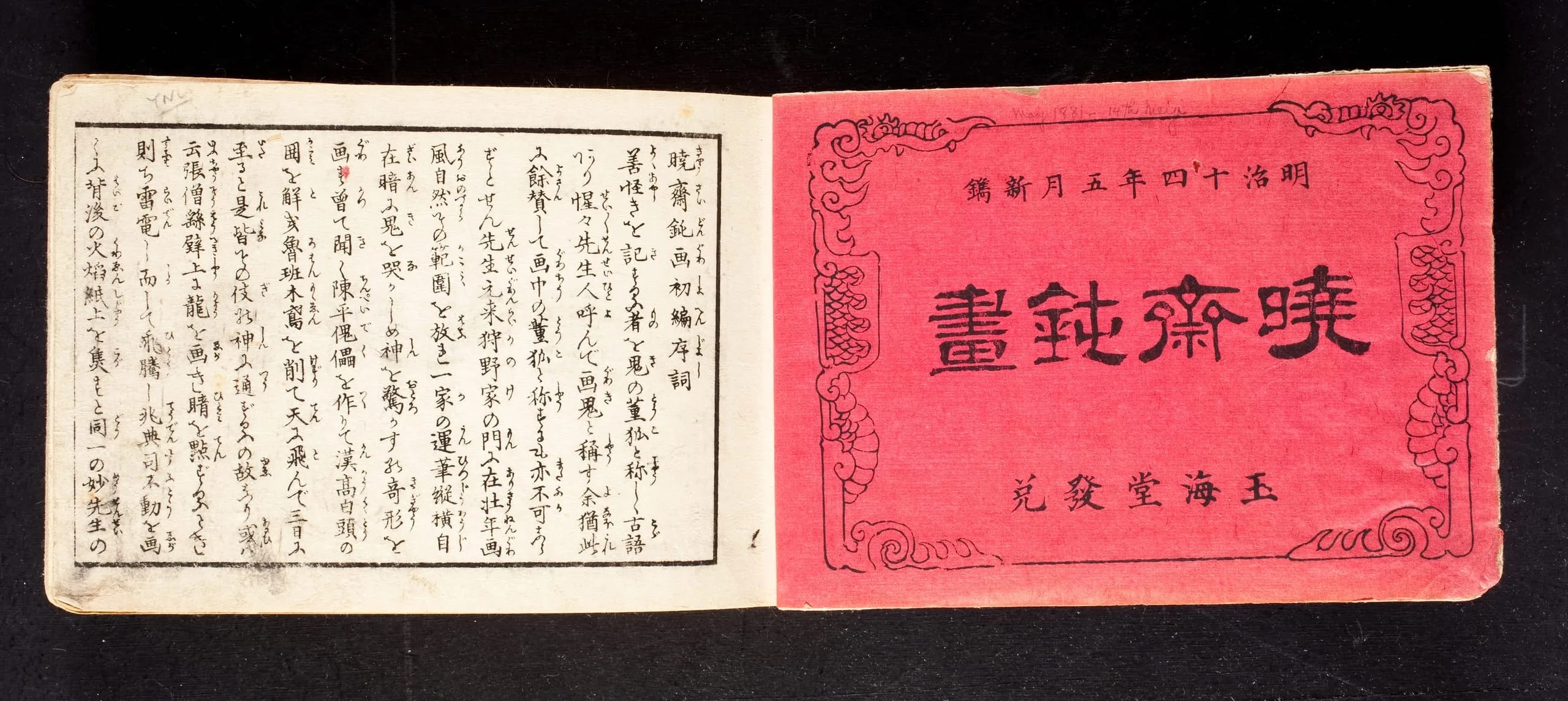 Kyōsai’s Idle Drawings