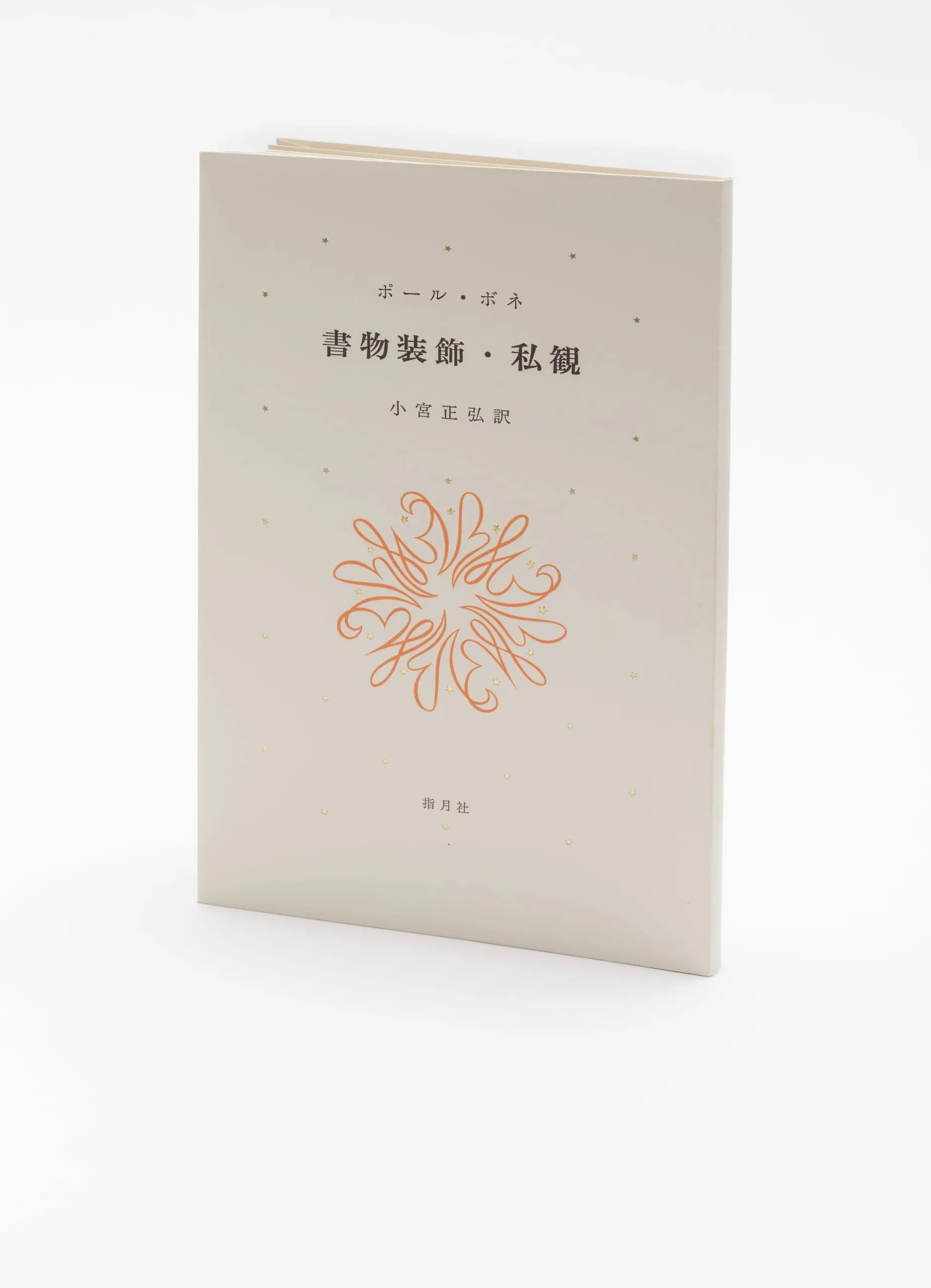 Personal conceptions regarding the problem of book design