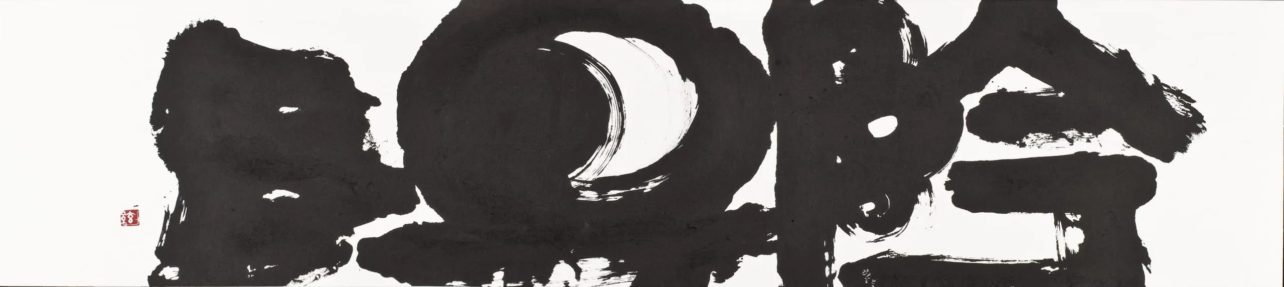 Calligraphy:  Yin-Yang