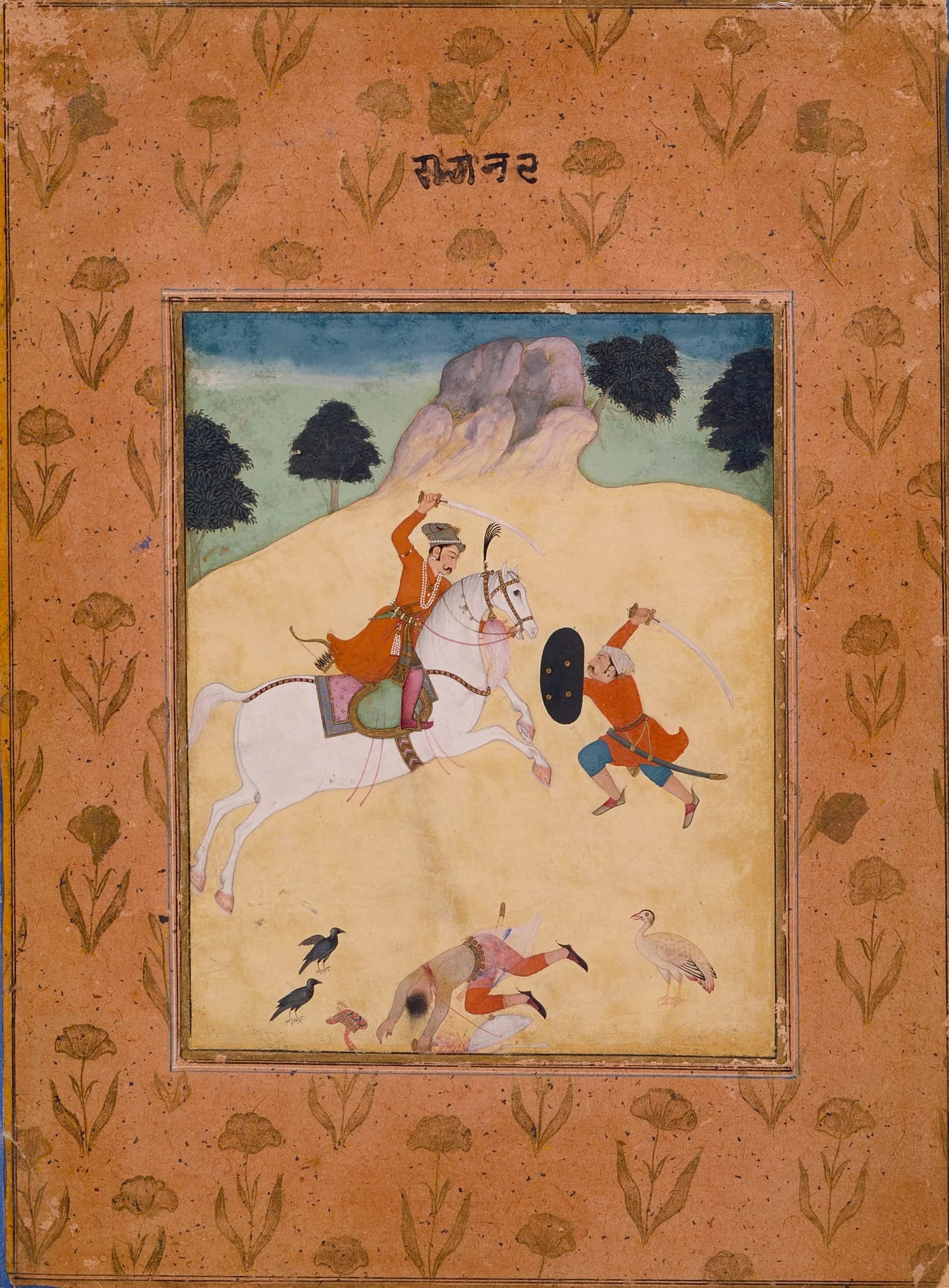 Nata Ragini, Second Wife of Bhairava Raga, Folio from a Ragamala (Garland of Melodies)