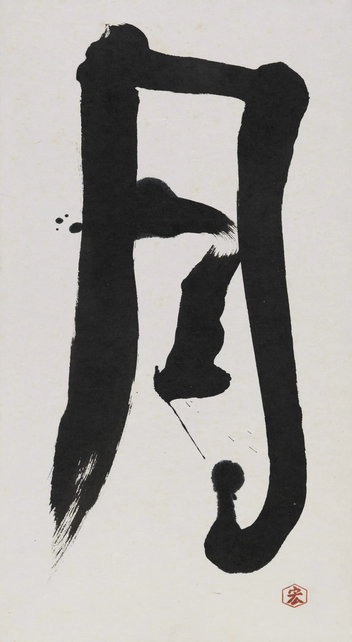 Calligraphy: Moon