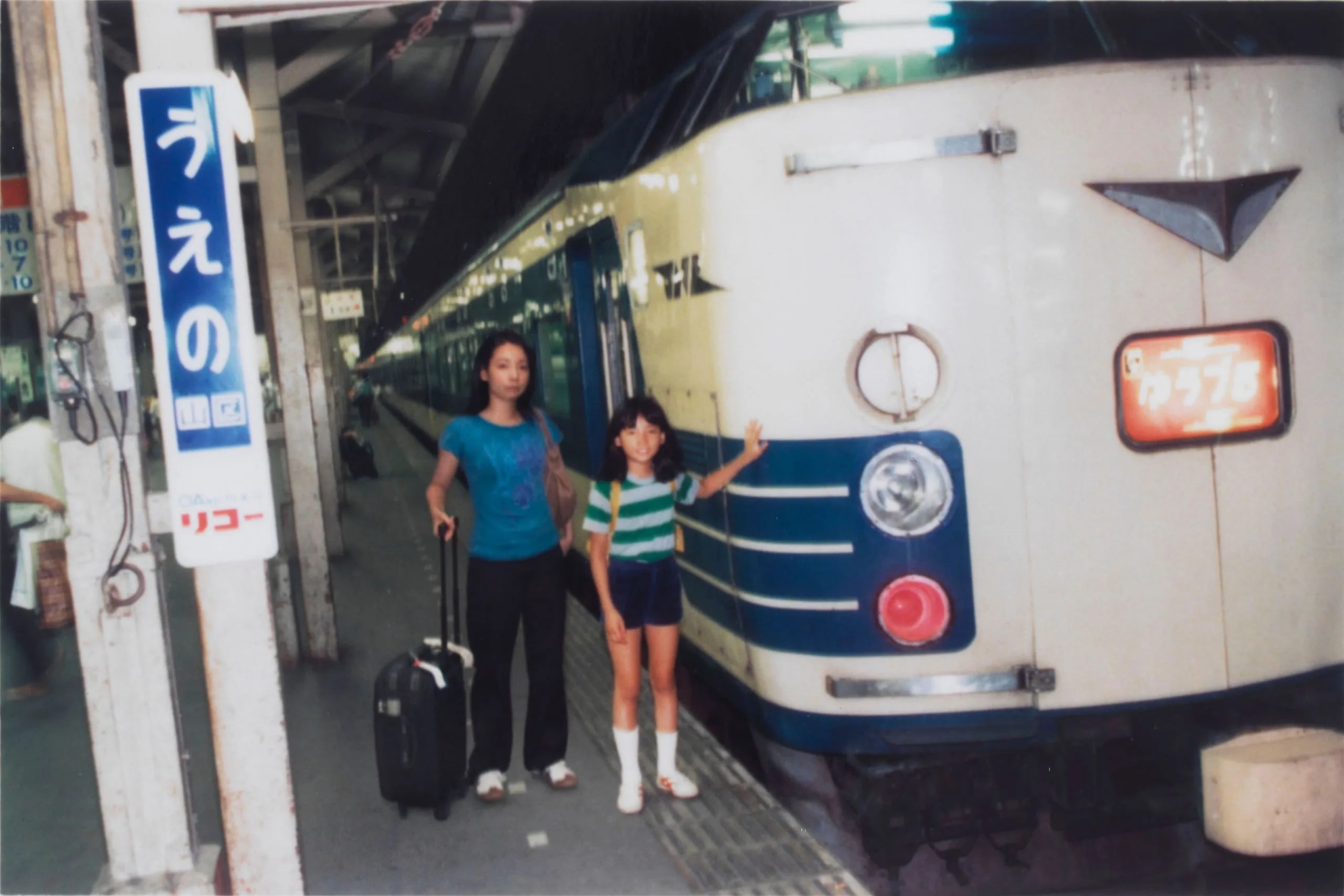 1982+2006, Tokyo, Japan