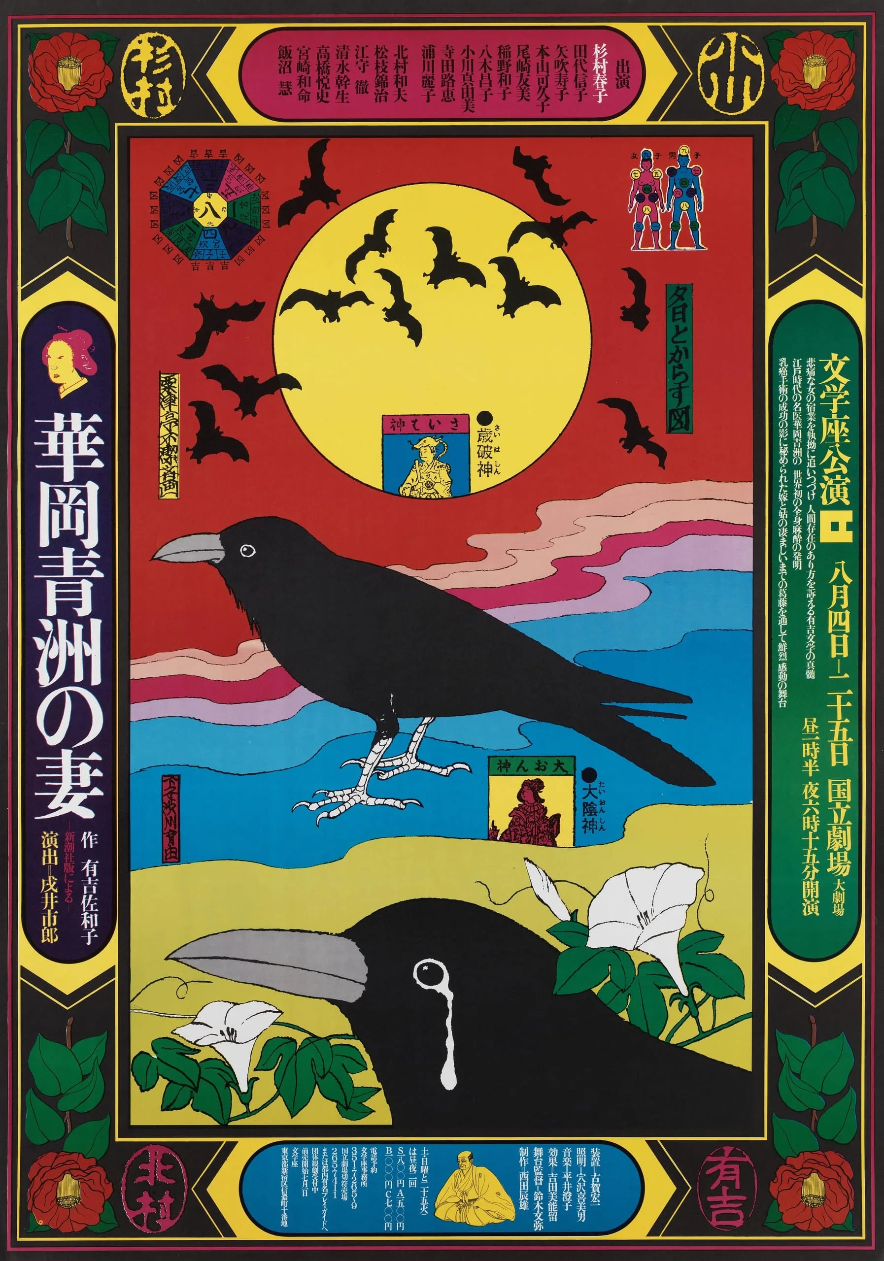 Seishū Hanaoka's Wife -A