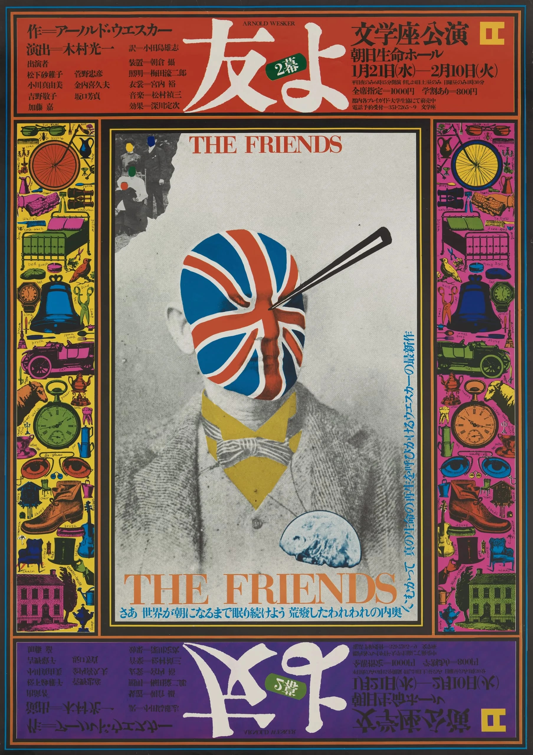 The Friends