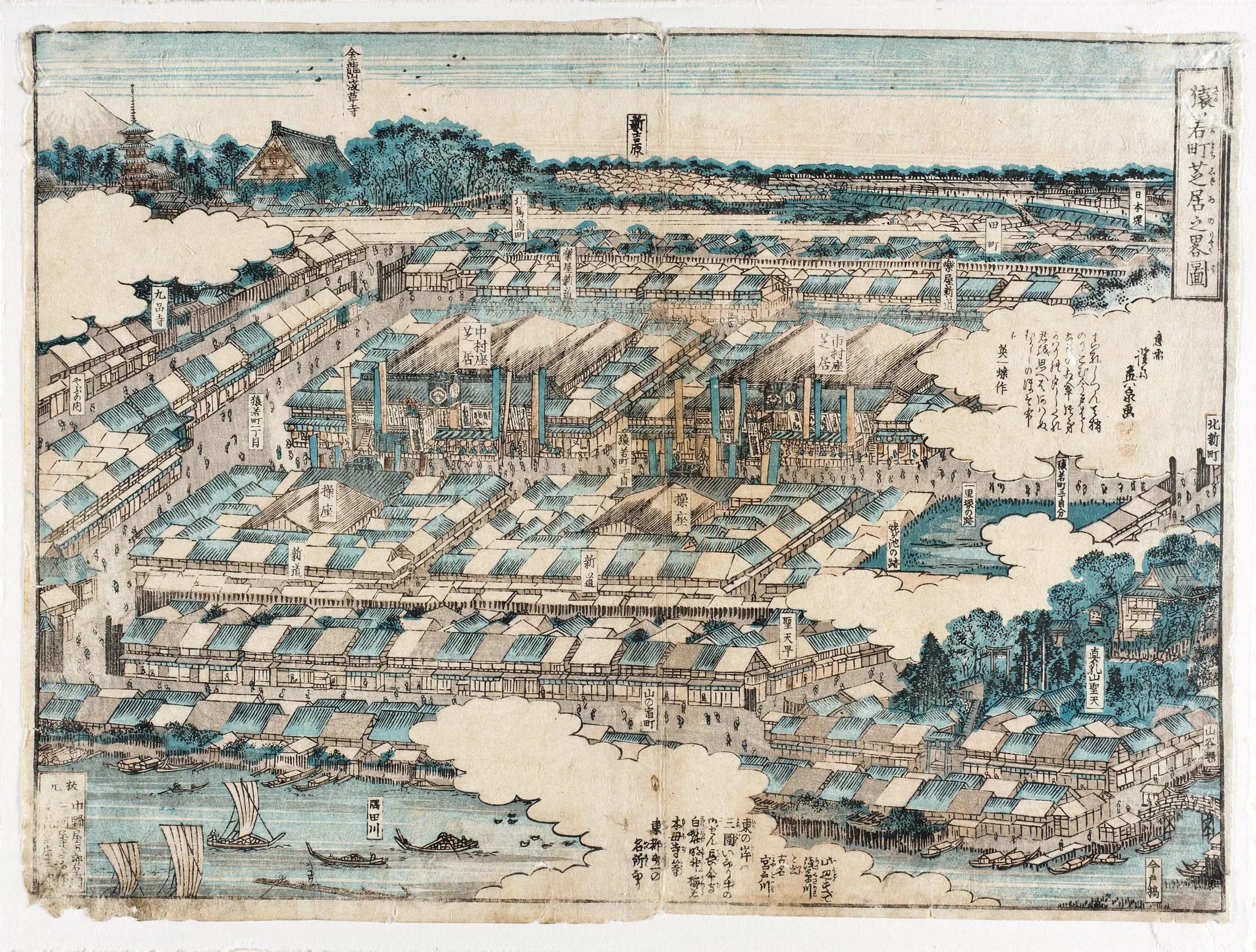 Sketch of the Kabuki Theatre District in Saruwakamachi
