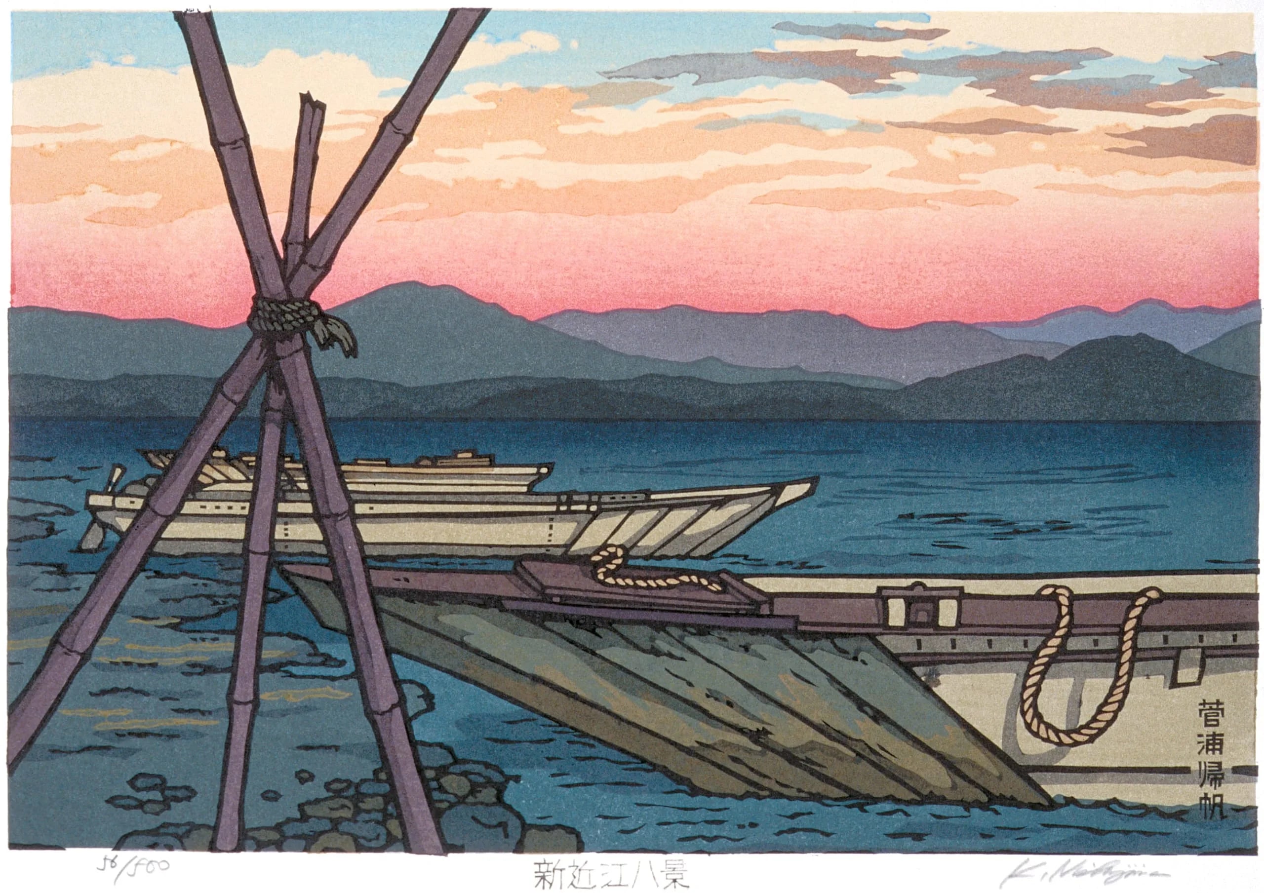 Returning Boats at Sugaura