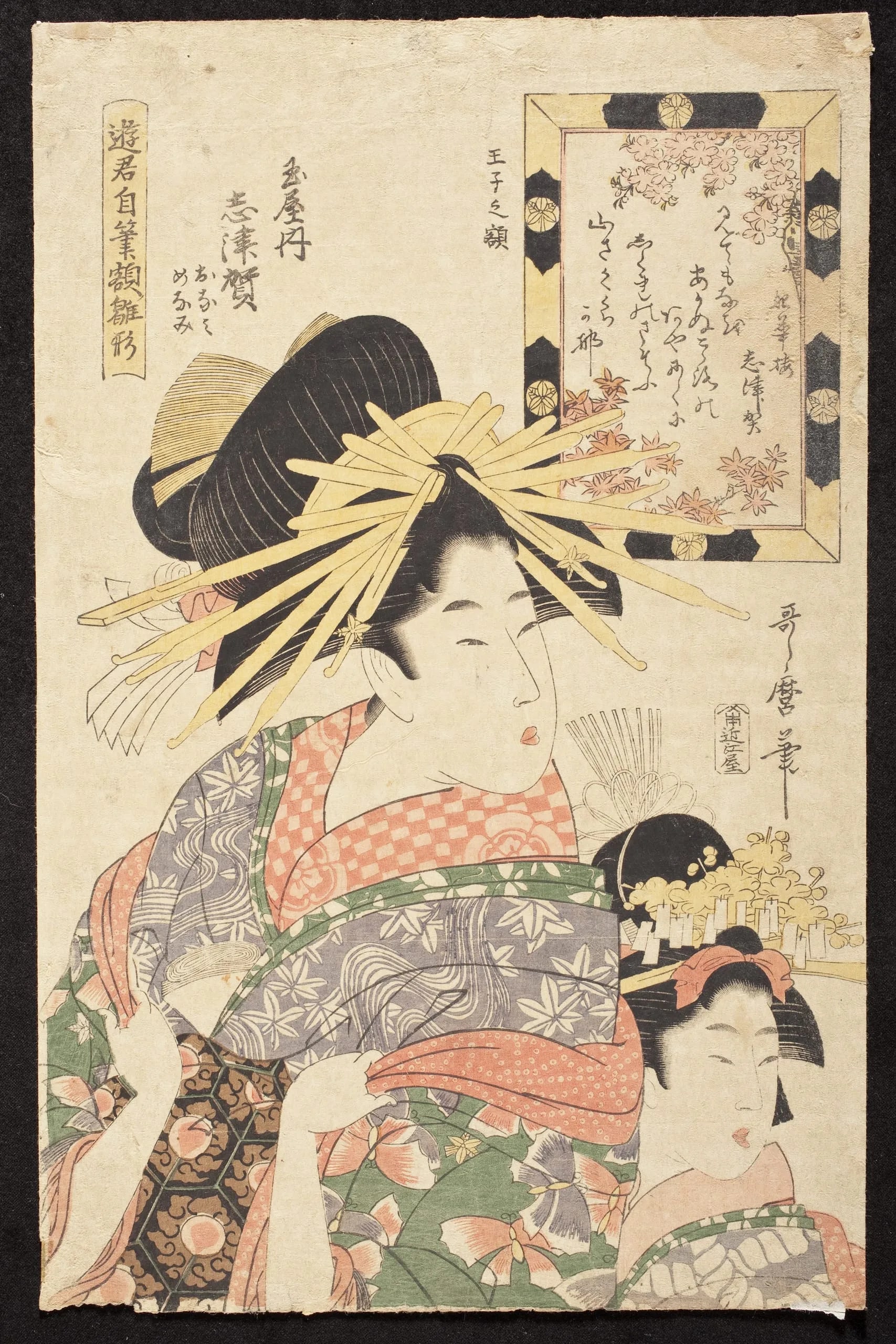 The Courtesan Shizuka of Tamaya with her kamuro
