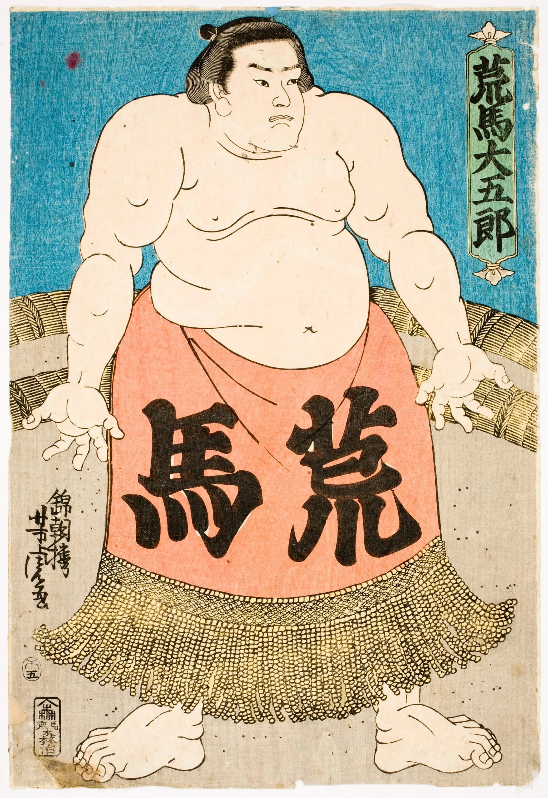 The Wrestler Arauma Daigorō